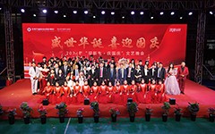 盛世华诞 喜迎国庆——2024年“迎新生·庆国庆”文艺晚会圆满举行