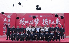 技能加冕 奔赴未来 | 太原万通新能源2023级毕业典礼圆满举行