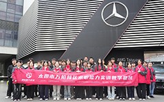 万柏林区求职能力实训营走进利星行奔驰开展研学活动