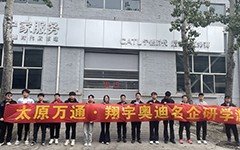 太原萬通新能源專業(yè)學子赴金色翔宇開展研學活動