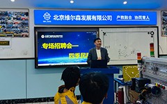 校园招聘会 | 为电气自动化学子开启职业新篇章