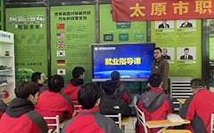 精准指导 职引未来 | 太原万通新能源汽车专业就业指导课成功举办