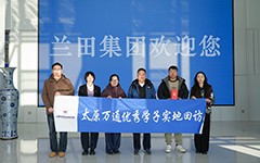 太原万通校长率队赴中航兰田实地回访