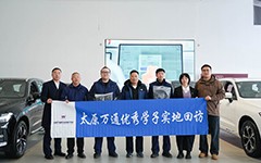 太原万通校长率队走访富豪沃尔沃，深化合作，关怀学子成长