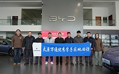 太原万通校长率队走访弗拉瑞思比亚迪，深化合作，关怀学子成长