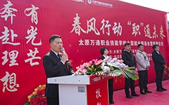 春风行动 职通未来——太原万通2026大型就业双选会暨签约授牌仪式圆满举行