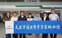 共话成长与发展 | 太原万通校领导赴广汽丰田慰问就业学子