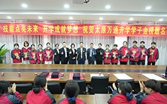 太原万通隆重举行升学冲刺班毕业典礼暨欢送仪式