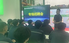 国企优选进万通——焊接专业专场校招会