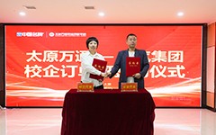 太原万通与上汽集团校企订单班签约仪式圆满举行