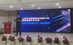 上汽集团走进太原万通，专场招聘会助力新能源汽车专业学子直达优质岗位！