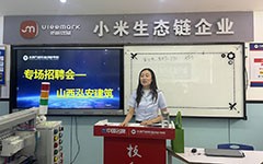 山西泓安建筑走进太原万通举办电气自动化专场招聘会