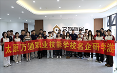 企业研学游 | 全媒体运营专业学子走进山西文枢智绘，探秘AI数字内容新纪元