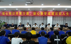 心连“新” 梦起航 | 太原万通2026级新生见面会圆满举行